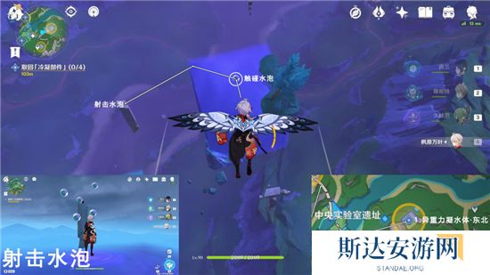 1702991195789725.jpg 《原神》手游 取回冷凝部件东北任务攻略