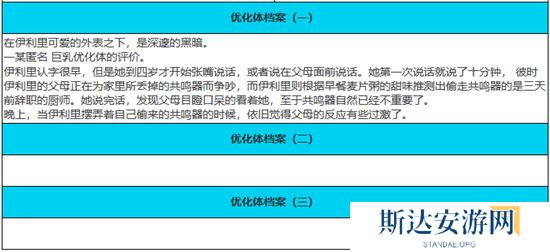 1702997631714239.jpg 《绯色回响》手游 伊利里角色介绍