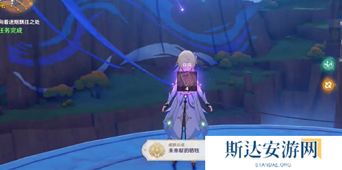 原神向着迷烟飘往之处怎么打 原神向着迷烟飘往之处任务攻略