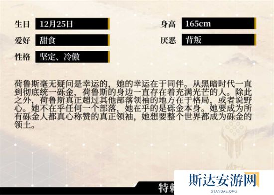 1702994089269008.jpg 《绯色回响》手游 荷鲁斯角色介绍