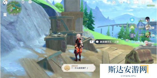 1702956043707334.jpg 《原神》手游 隐藏成就什么新浪潮达成攻略