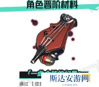 崩坏星穹铁道2.6版本更新内容有哪些 崩坏星穹铁道2.6更新内容汇总介绍