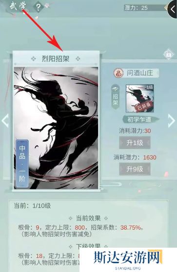 江湖悠悠根骨怎么提升 江湖悠悠快速提升根骨方法