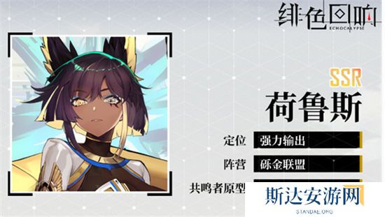 1702992921968814.jpg 《绯色回响》手游 角色强度排行