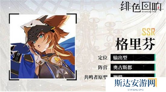 1702992925647453.jpg 《绯色回响》手游 角色强度排行