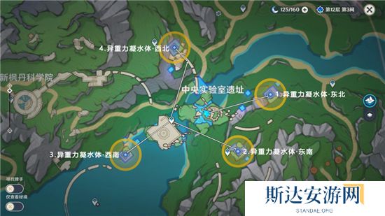 1702991191121891.jpg 《原神》手游 取回冷凝部件东北任务攻略