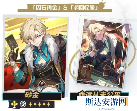 崩坏星穹铁道2.6版本更新内容有哪些 崩坏星穹铁道2.6更新内容汇总介绍