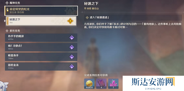 原神5.1秘源之下怎么过 原神秘源之下通关攻略