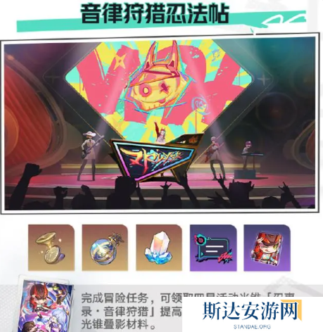 崩坏星穹铁道2.6版本更新内容有哪些 崩坏星穹铁道2.6更新内容汇总介绍