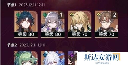 1702910104669182.jpg 《崩坏星穹铁道》手游 银枝寒鸦阵容玩法攻略