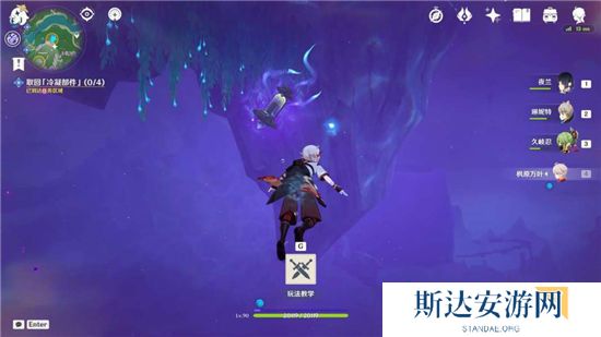 1702991203923761.jpg 《原神》手游 取回冷凝部件东北任务攻略