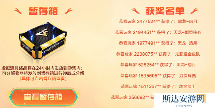 穿越火线秋枫凰鸣活动在哪里参加 穿越火线秋枫凰鸣行动活动入口地址分享