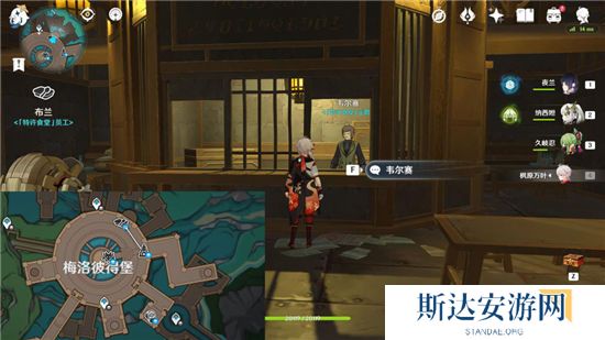 1702955893138331.jpg 《原神》手游 破烂骨头商店道具兑换任务攻略