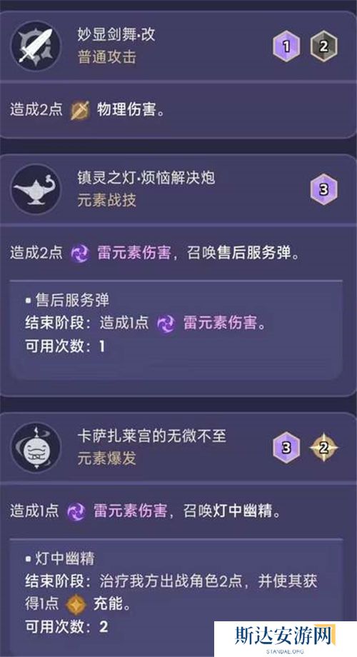 1702962012391171.jpg 《原神》手游 七圣召唤多莉角色卡效果分享