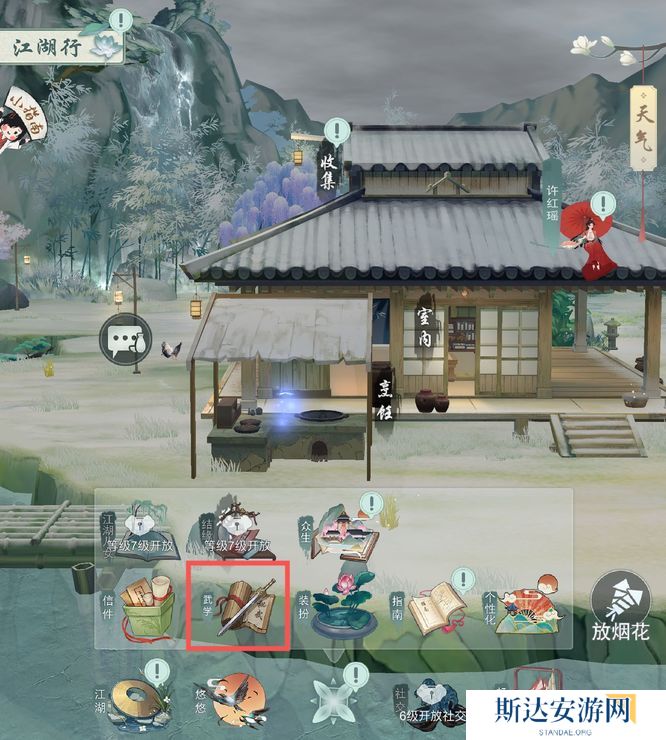 江湖悠悠根骨怎么提升 江湖悠悠快速提升根骨方法