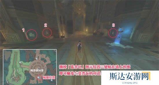 1702949876877411.jpg 《原神》手游 梅洛彼得堡宝箱的位置