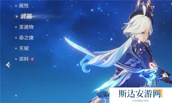 1702960668425799.jpg 《原神》手游 静水之华武器效果分享