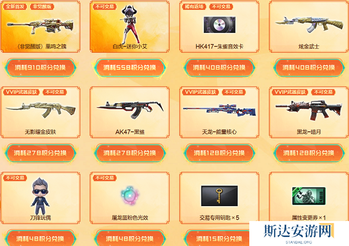 穿越火线秋枫凰鸣活动在哪里参加 穿越火线秋枫凰鸣行动活动入口地址分享