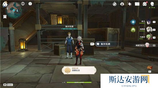 1702952397164606.jpg 《原神》手游 消费社会成就获得攻略