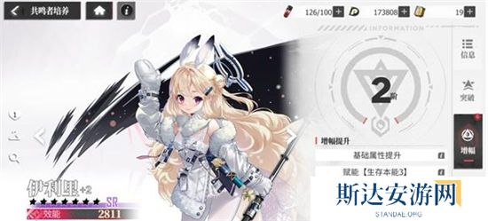 1702992225848033.jpg 《绯色回响》手游 角色培养方法