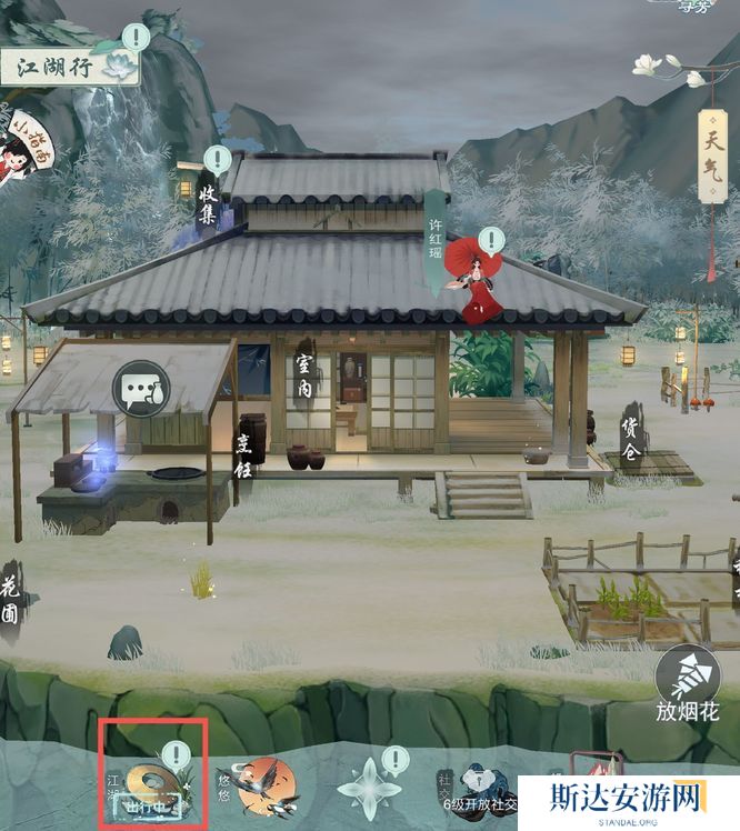 江湖悠悠根骨怎么提升 江湖悠悠快速提升根骨方法