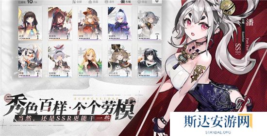 1702993798620254.jpg 《绯色回响》手游 最强阵容搭配推荐