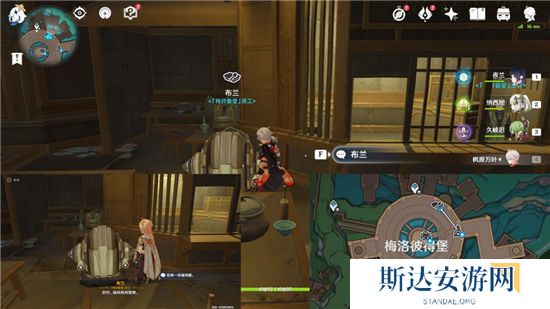 1702955900692676.jpg 《原神》手游 破烂骨头商店道具兑换任务攻略