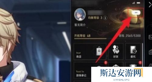 崩坏星穹铁道2.6前瞻兑换码是什么 崩坏星穹铁道2.6前瞻兑换码一览