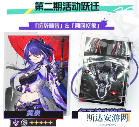 崩坏星穹铁道2.6版本更新内容有哪些 崩坏星穹铁道2.6更新内容汇总介绍