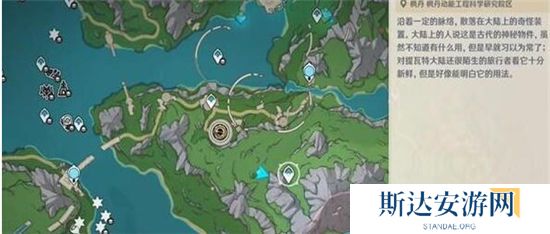 1702962121523857.jpg 《原神》手游 布拉维的藏书室宝箱的位置