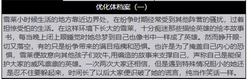 1702998130977444.jpg 《绯色回响》手游 雪莱角色介绍