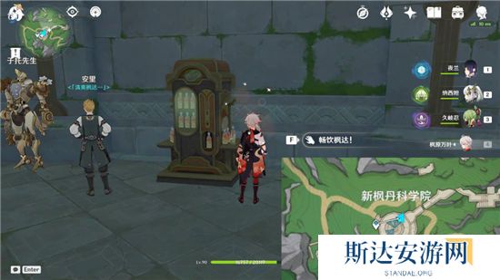 1702962228979747.jpg 《原神》手游 智勇双拳后续任务攻略