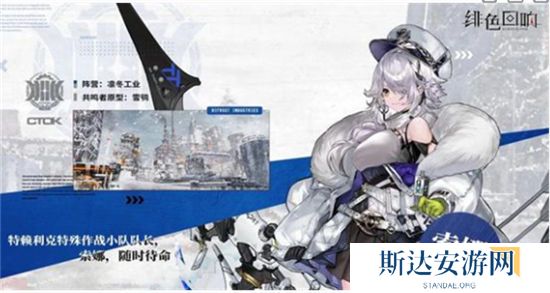 1702992913980778.jpg 《绯色回响》手游 角色强度排行