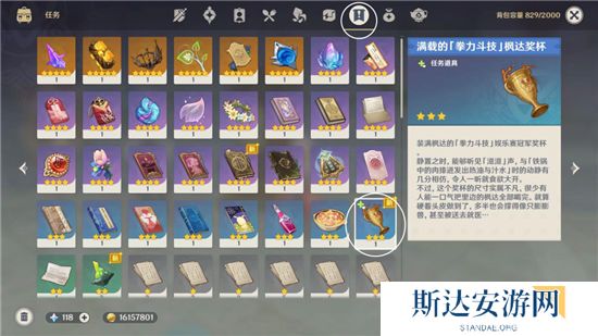 1702962231984137.jpg 《原神》手游 智勇双拳后续任务攻略