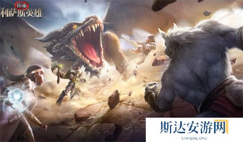 传承利萨斯英雄礼包码有哪些 传承利萨斯英雄礼包兑换码大全