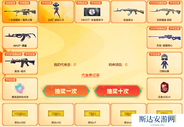 穿越火线秋枫凰鸣活动在哪里参加 穿越火线秋枫凰鸣行动活动入口地址分享