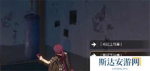 《崩坏星穹铁道》手游 贝洛伯格古武术残卷使用方法