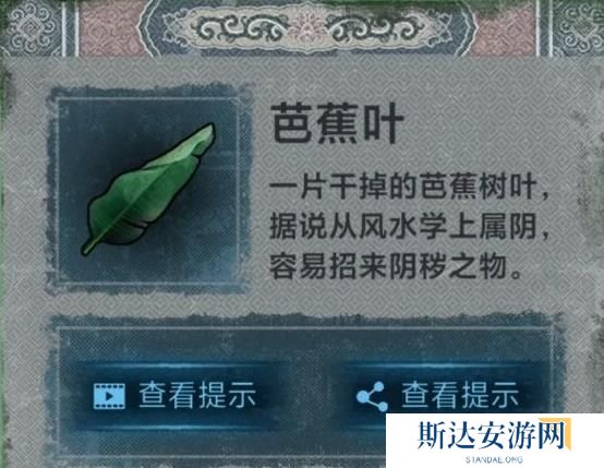 纸嫁衣1完整通关详细攻略 纸嫁衣1攻略1-5章全过程图文攻略