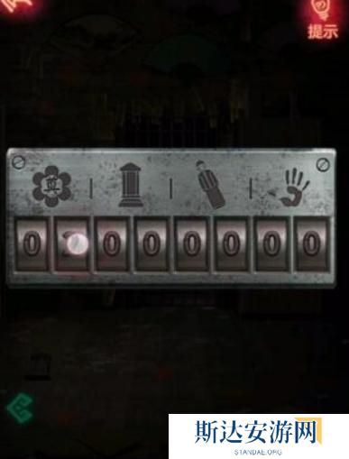 纸嫁衣1完整通关详细攻略 纸嫁衣1攻略1-5章全过程图文攻略