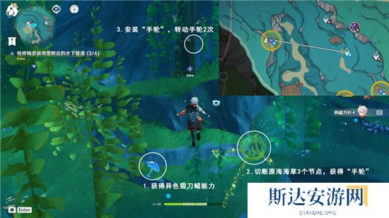 1702906568962815.jpg 《原神》手游 梅洛彼得堡附近水下管道任务攻略