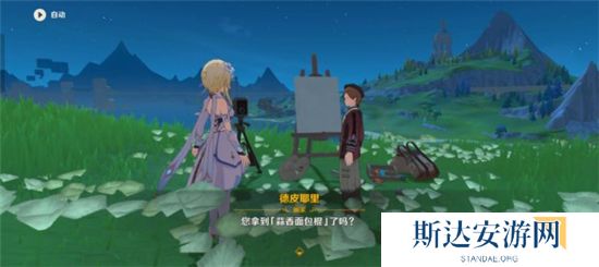 1702873089634173.jpg 《原神》手游 审美力批判美学原理批判任务接取地点