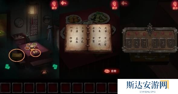 纸嫁衣1完整通关详细攻略 纸嫁衣1攻略1-5章全过程图文攻略