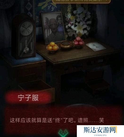 纸嫁衣1完整通关详细攻略 纸嫁衣1攻略1-5章全过程图文攻略