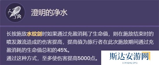 1702781506655252.jpg 《原神》手游 水主技能效果详解