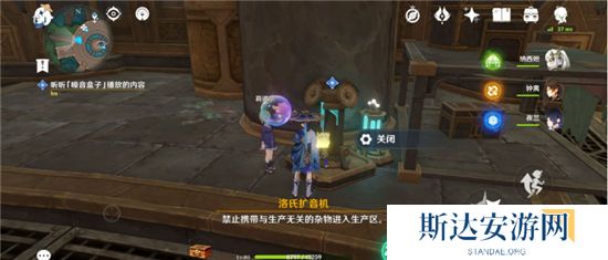 1702781268322390.jpg 《原神》手游 富豪游戏任务攻略