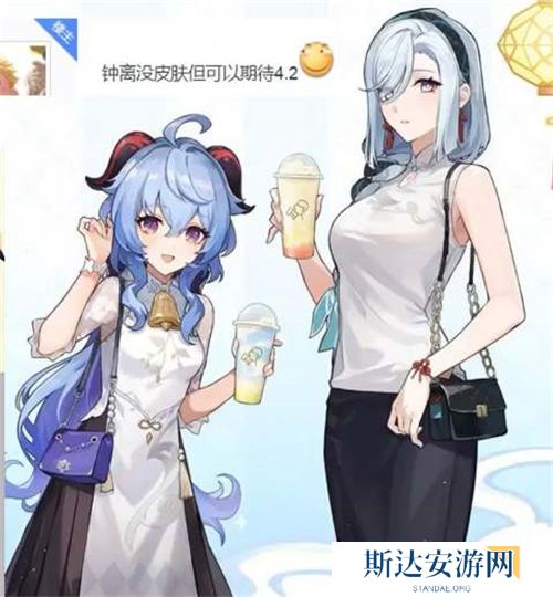 1702875825498771.jpg 《原神》手游 4.4版本新皮肤介绍