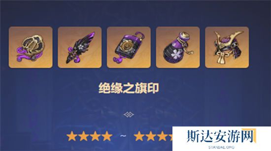 1702875396483486.jpg 《原神》手游 雷神圣遗物词条选择推荐