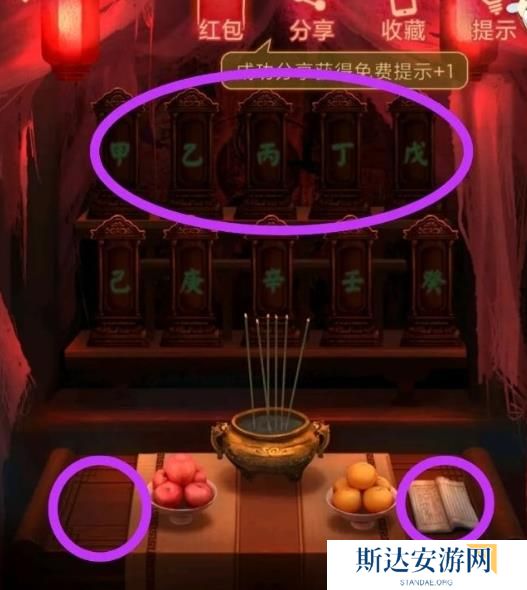 纸嫁衣1完整通关详细攻略 纸嫁衣1攻略1-5章全过程图文攻略