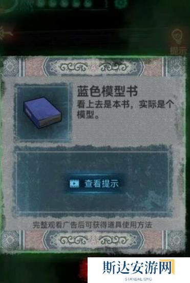 纸嫁衣1完整通关详细攻略 纸嫁衣1攻略1-5章全过程图文攻略