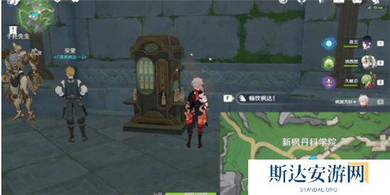 《原神》手游 隐藏成就最终枫达海达成攻略